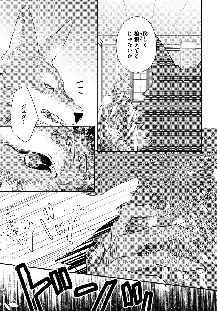 [Hasumi Hana] Pendulum: Kemonohito Omegaverse Fhentai - Page 107