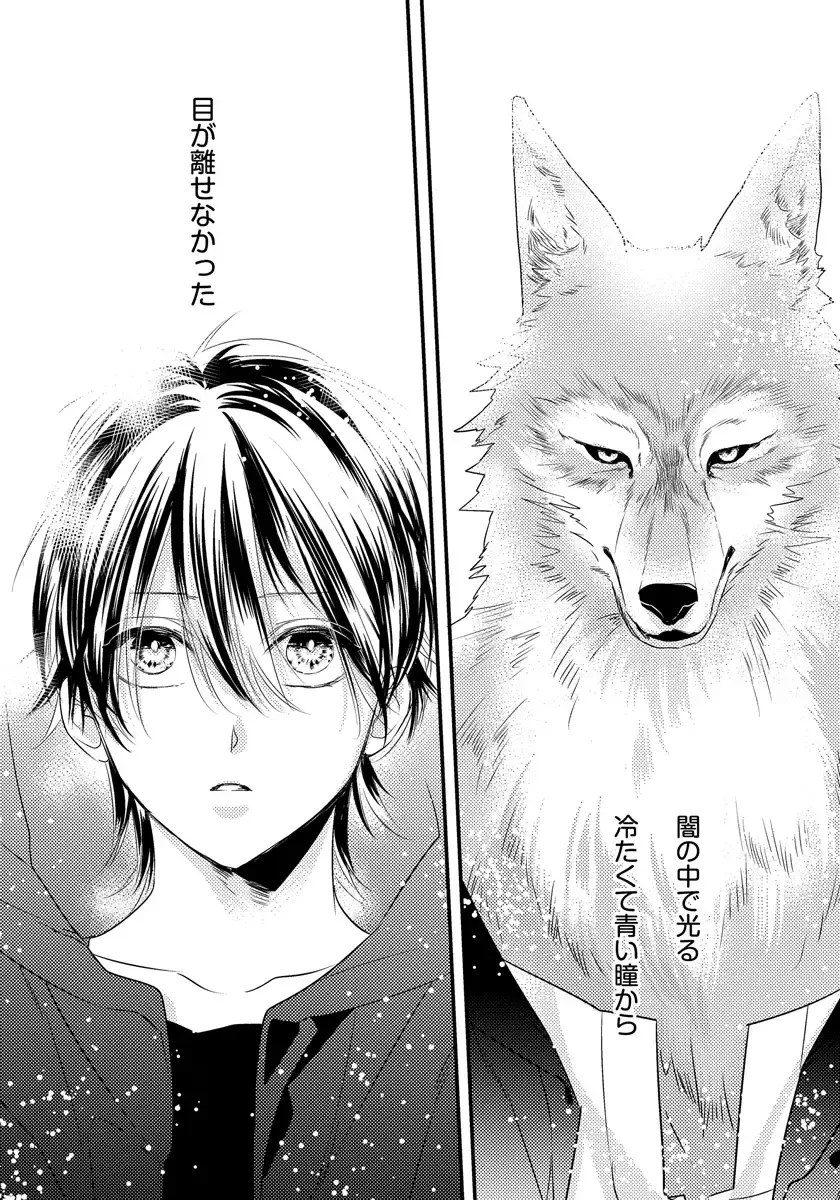 [Hasumi Hana] Pendulum: Kemonohito Omegaverse Fhentai - Page 11