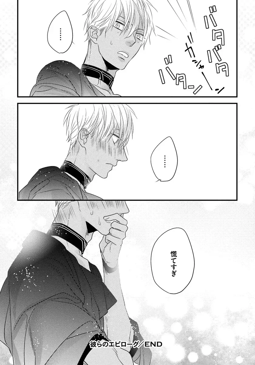 [Hasumi Hana] Pendulum: Kemonohito Omegaverse Fhentai - Page 162