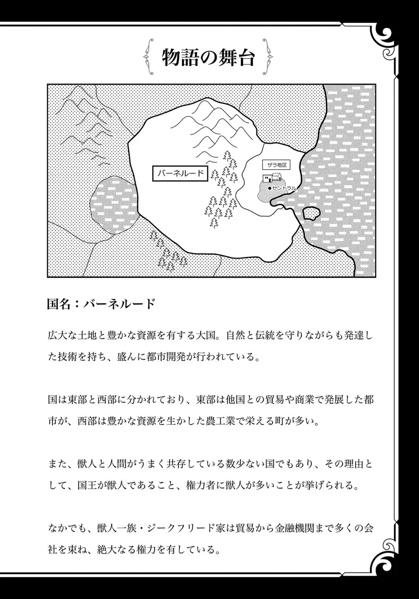 [Hasumi Hana] Pendulum: Kemonohito Omegaverse Fhentai - Page 6