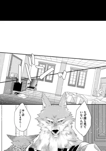 [Hasumi Hana] Pendulum: Kemonohito Omegaverse Fhentai - Page 105