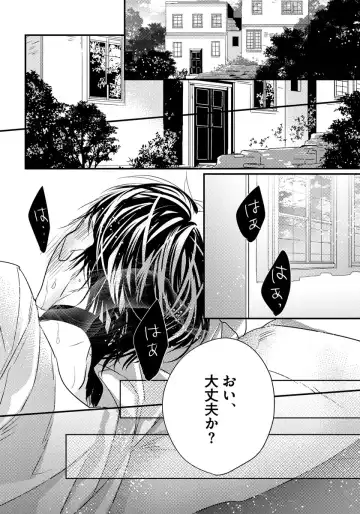 [Hasumi Hana] Pendulum: Kemonohito Omegaverse Fhentai - Page 116