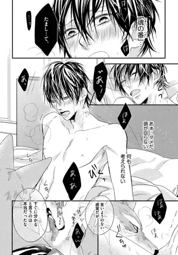 [Hasumi Hana] Pendulum: Kemonohito Omegaverse Fhentai - Page 128