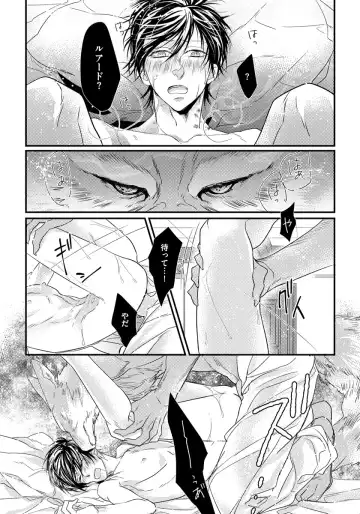 [Hasumi Hana] Pendulum: Kemonohito Omegaverse Fhentai - Page 134