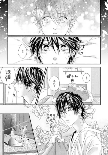 [Hasumi Hana] Pendulum: Kemonohito Omegaverse Fhentai - Page 139