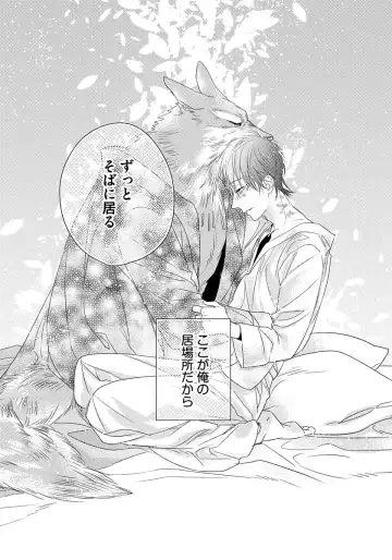 [Hasumi Hana] Pendulum: Kemonohito Omegaverse Fhentai - Page 147