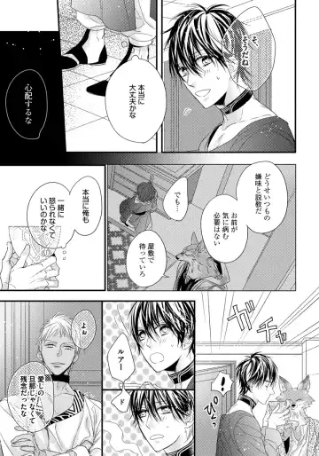 [Hasumi Hana] Pendulum: Kemonohito Omegaverse Fhentai - Page 149