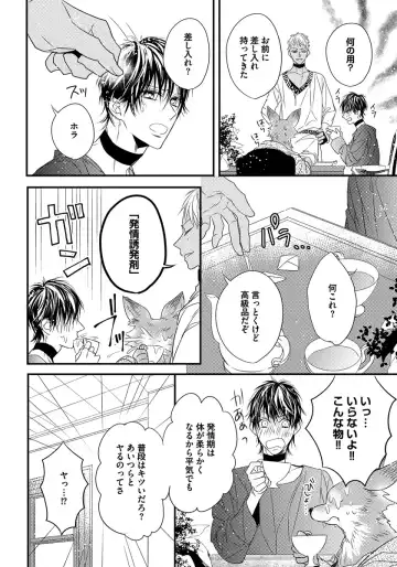 [Hasumi Hana] Pendulum: Kemonohito Omegaverse Fhentai - Page 150