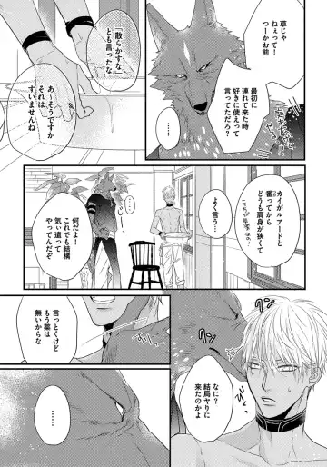 [Hasumi Hana] Pendulum: Kemonohito Omegaverse Fhentai - Page 159