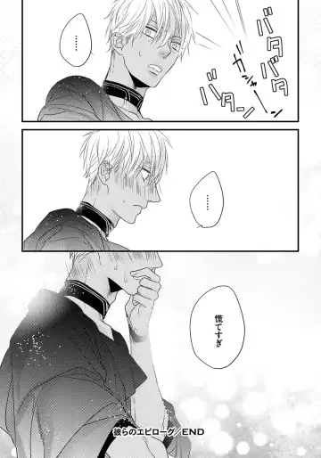 [Hasumi Hana] Pendulum: Kemonohito Omegaverse Fhentai - Page 162