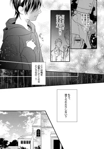 [Hasumi Hana] Pendulum: Kemonohito Omegaverse Fhentai - Page 31