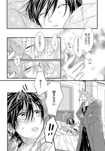 [Hasumi Hana] Pendulum: Kemonohito Omegaverse Fhentai - Page 32