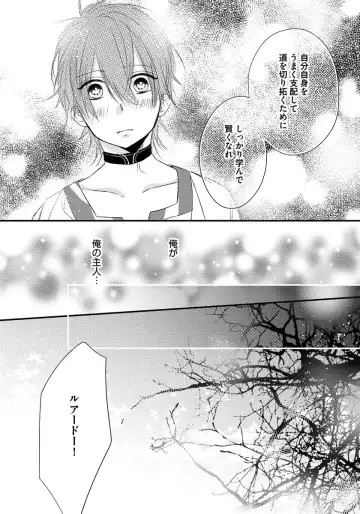 [Hasumi Hana] Pendulum: Kemonohito Omegaverse Fhentai - Page 37