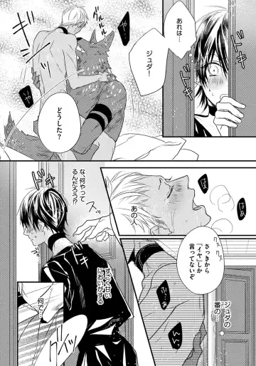 [Hasumi Hana] Pendulum: Kemonohito Omegaverse Fhentai - Page 44