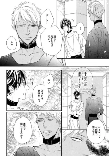 [Hasumi Hana] Pendulum: Kemonohito Omegaverse Fhentai - Page 64