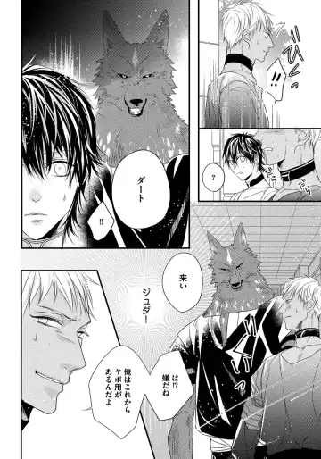 [Hasumi Hana] Pendulum: Kemonohito Omegaverse Fhentai - Page 70