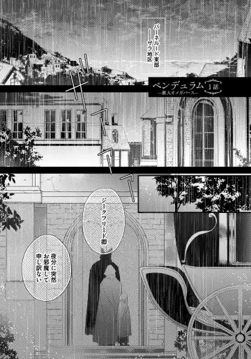 [Hasumi Hana] Pendulum: Kemonohito Omegaverse Fhentai - Page 9