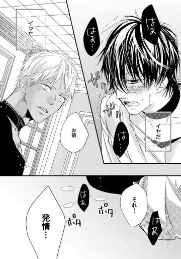 [Hasumi Hana] Pendulum: Kemonohito Omegaverse Fhentai - Page 92