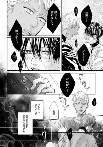 [Hasumi Hana] Pendulum: Kemonohito Omegaverse Fhentai - Page 98