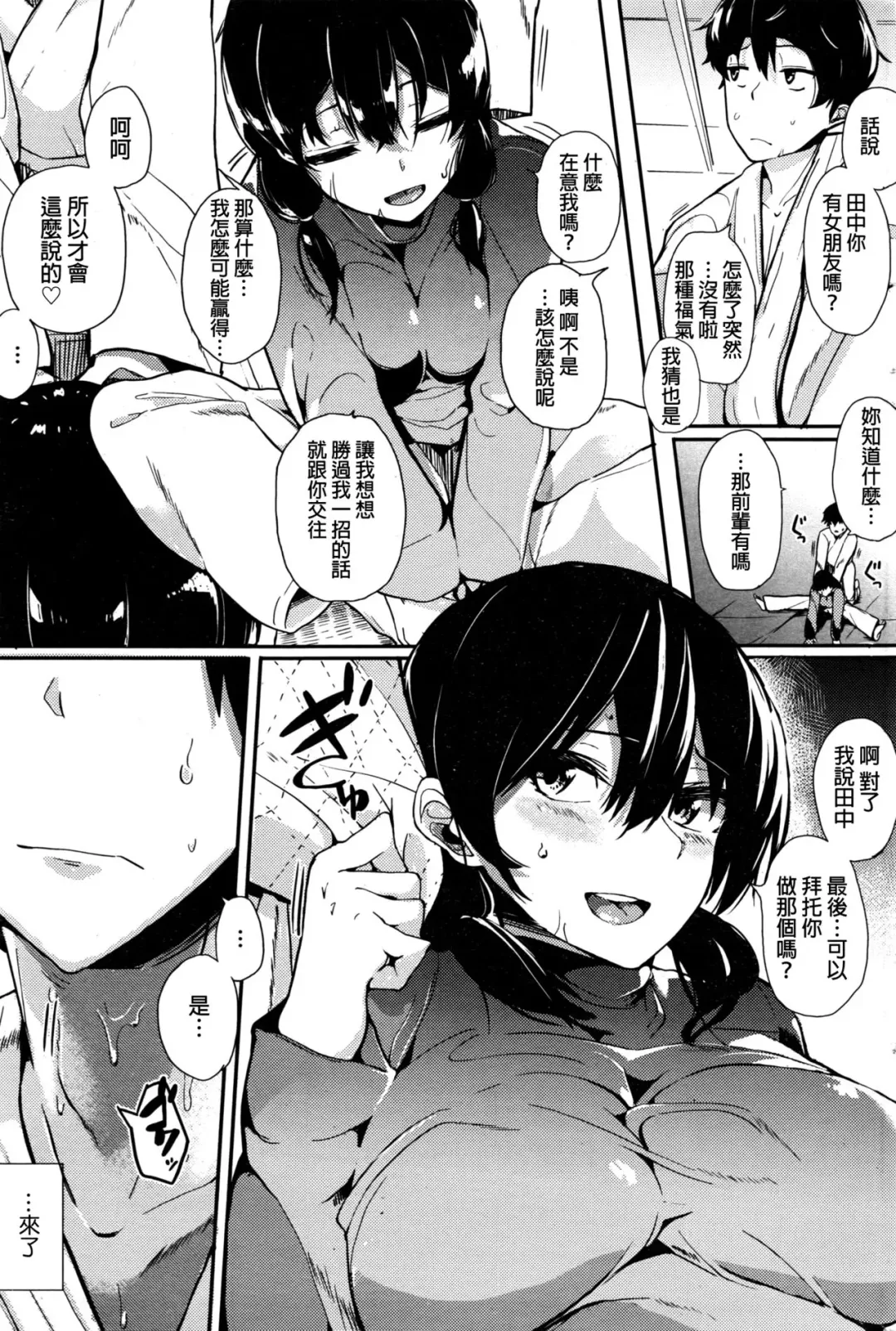 [Eightman] Mad Strangle Fhentai - Page 3