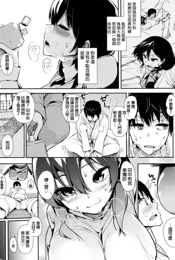 [Eightman] Mad Strangle Fhentai - Page 2