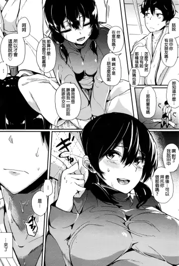 [Eightman] Mad Strangle Fhentai - Page 3