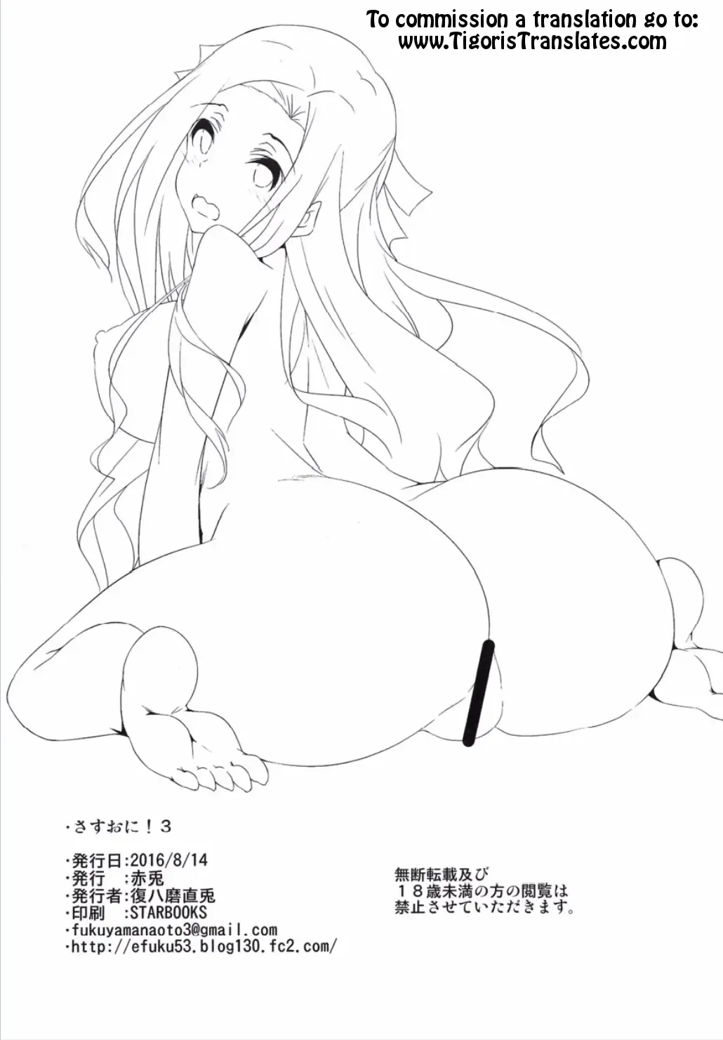 [Fukuyama Naoto] Sasuoni! 3 Fhentai - Page 41