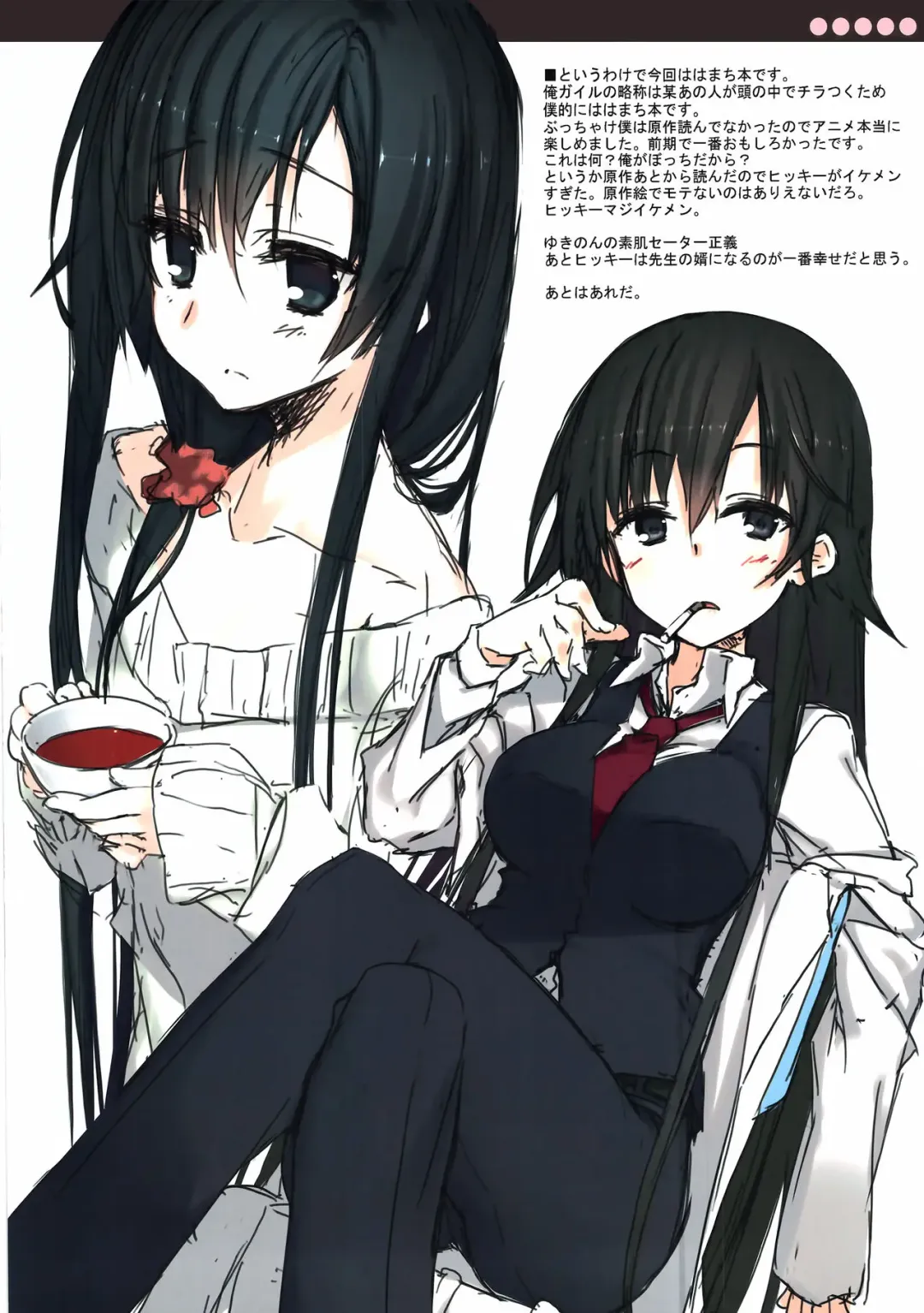 [Kagome] Natural Balance Fhentai - Page 13