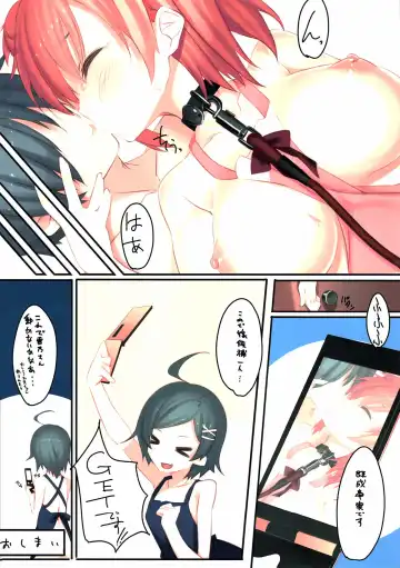 [Kagome] Natural Balance Fhentai - Page 12