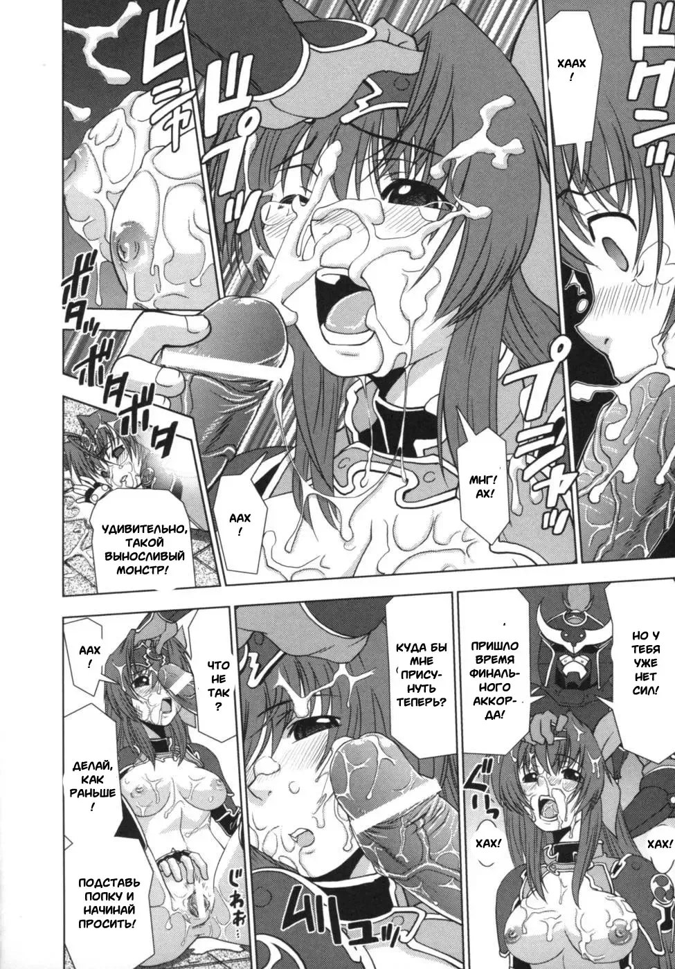 Ikazuchi Senshi Raidy ~Haja no Raikou~ Anthology Comics | Lightning Warrior Raidy Anthology Comics Fhentai - Page 104