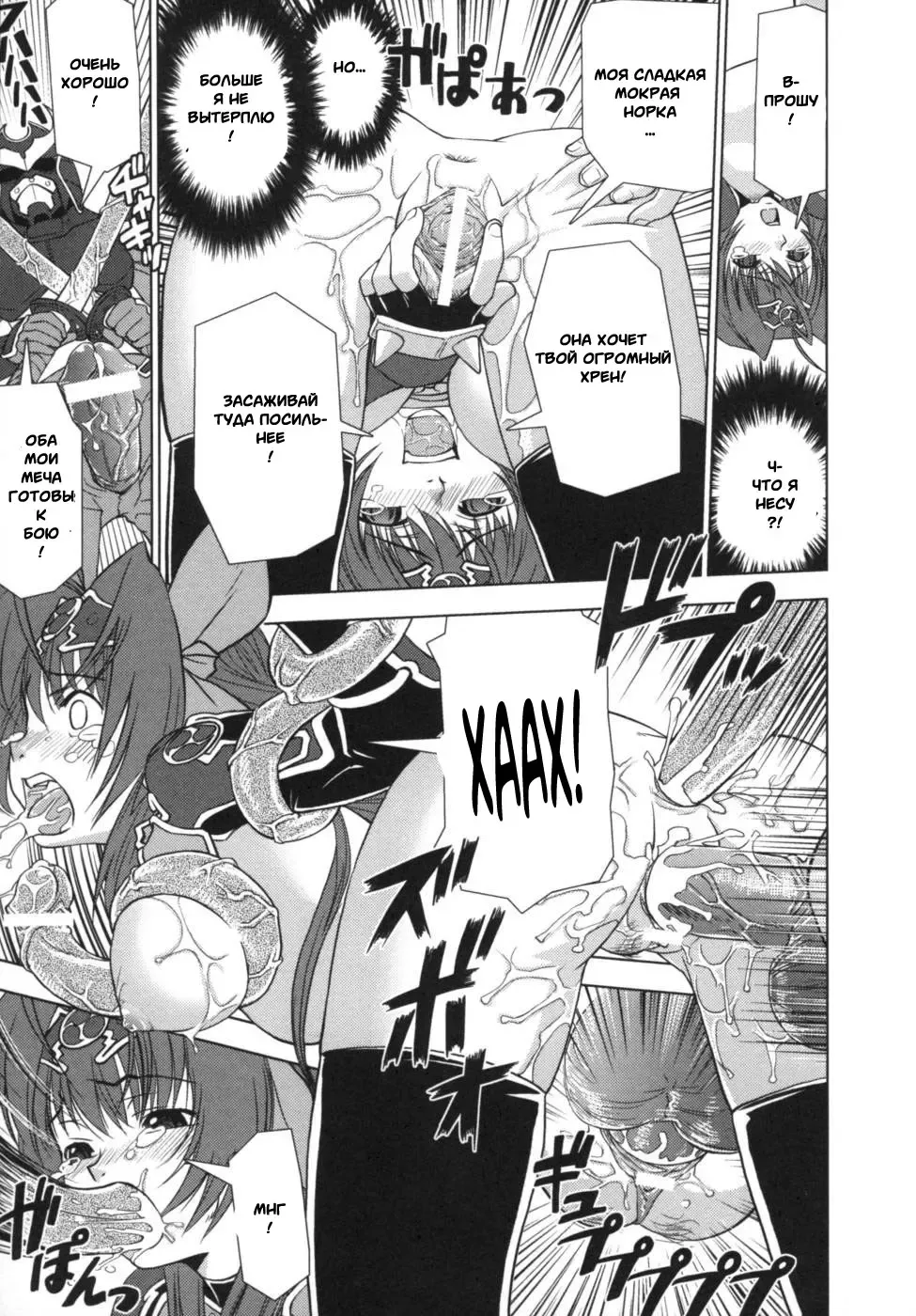 Ikazuchi Senshi Raidy ~Haja no Raikou~ Anthology Comics | Lightning Warrior Raidy Anthology Comics Fhentai - Page 105