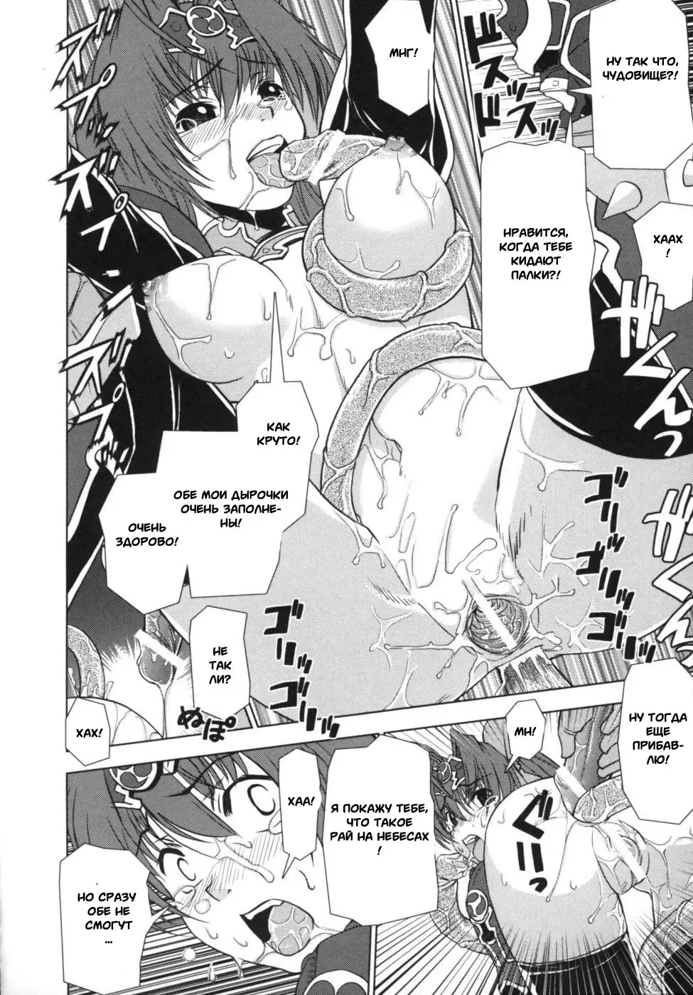 Ikazuchi Senshi Raidy ~Haja no Raikou~ Anthology Comics | Lightning Warrior Raidy Anthology Comics Fhentai - Page 106
