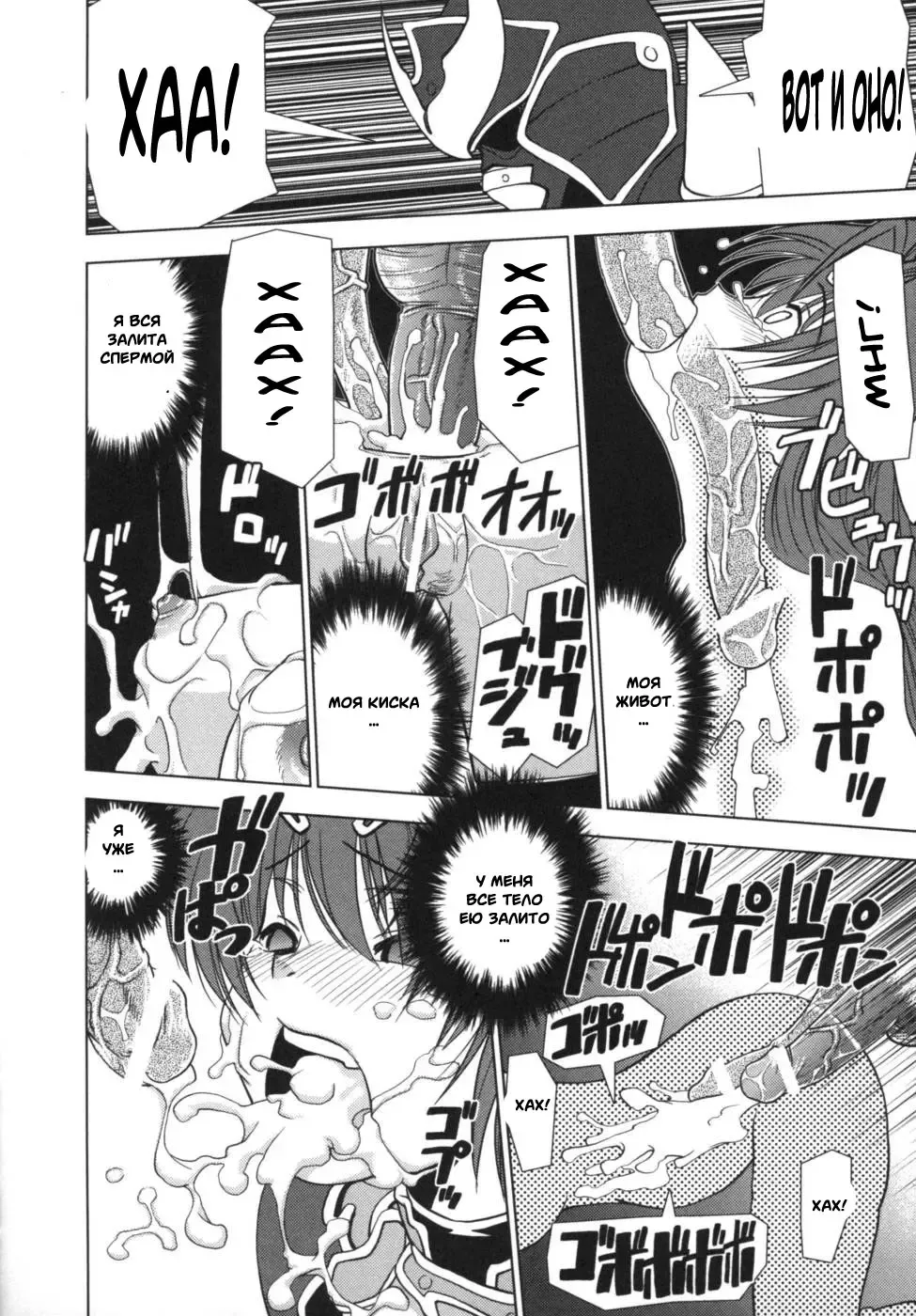 Ikazuchi Senshi Raidy ~Haja no Raikou~ Anthology Comics | Lightning Warrior Raidy Anthology Comics Fhentai - Page 108