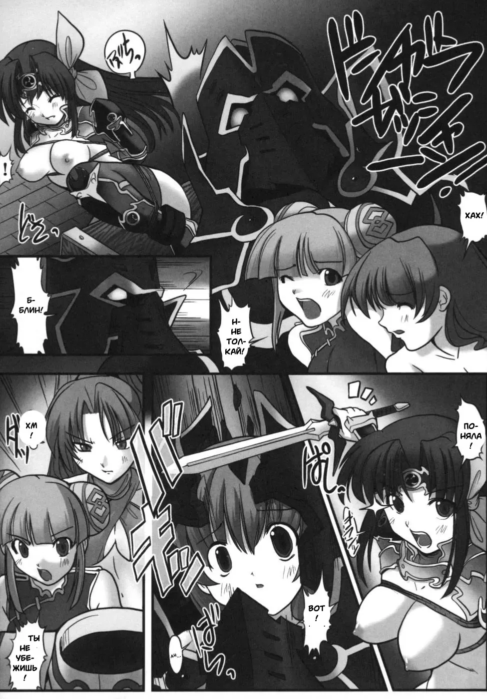 Ikazuchi Senshi Raidy ~Haja no Raikou~ Anthology Comics | Lightning Warrior Raidy Anthology Comics Fhentai - Page 117