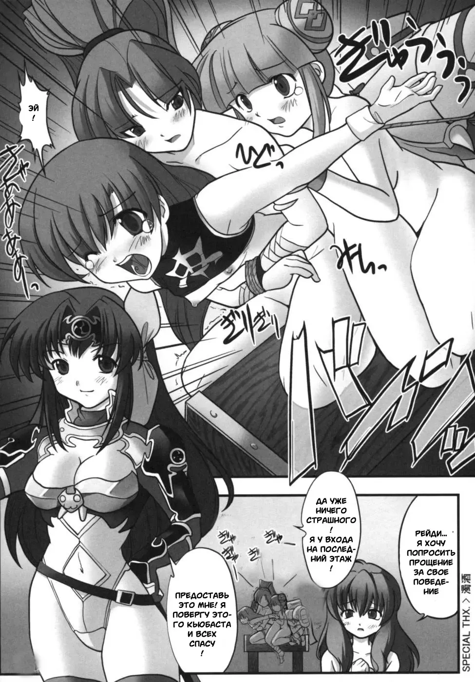 Ikazuchi Senshi Raidy ~Haja no Raikou~ Anthology Comics | Lightning Warrior Raidy Anthology Comics Fhentai - Page 124