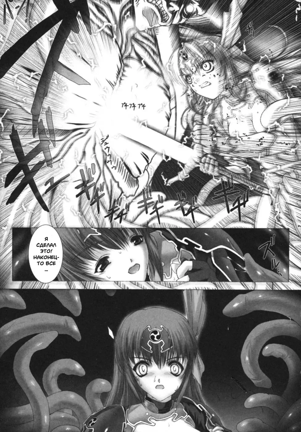 Ikazuchi Senshi Raidy ~Haja no Raikou~ Anthology Comics | Lightning Warrior Raidy Anthology Comics Fhentai - Page 127