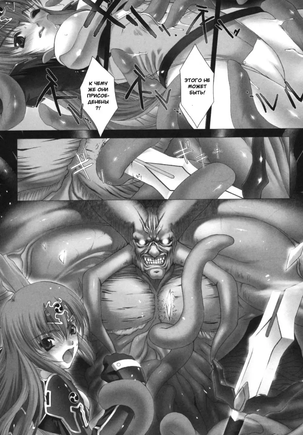 Ikazuchi Senshi Raidy ~Haja no Raikou~ Anthology Comics | Lightning Warrior Raidy Anthology Comics Fhentai - Page 128