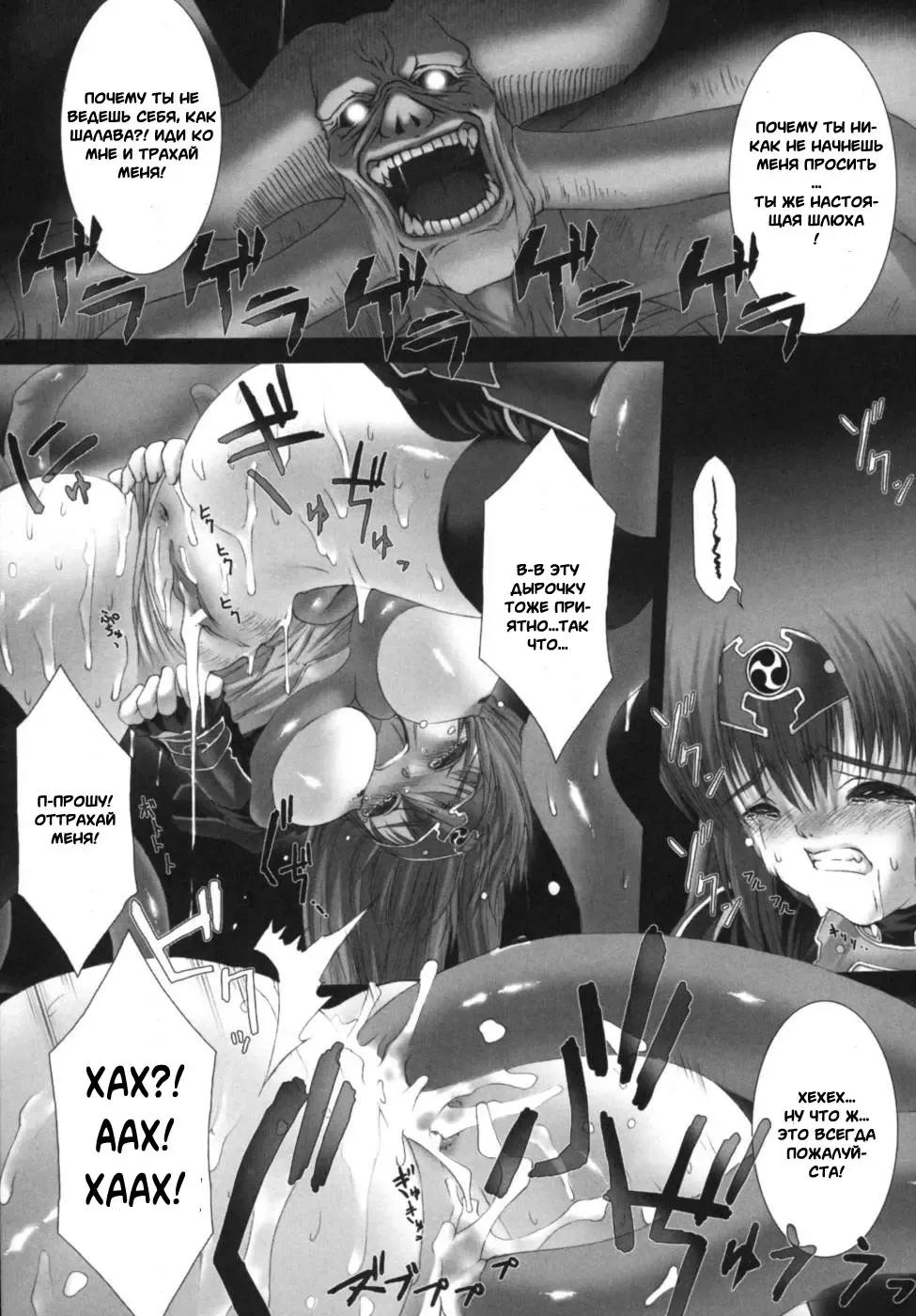Ikazuchi Senshi Raidy ~Haja no Raikou~ Anthology Comics | Lightning Warrior Raidy Anthology Comics Fhentai - Page 137