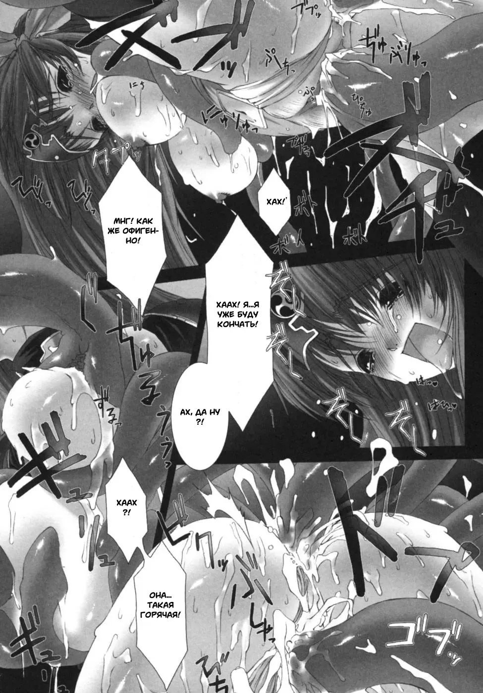 Ikazuchi Senshi Raidy ~Haja no Raikou~ Anthology Comics | Lightning Warrior Raidy Anthology Comics Fhentai - Page 138