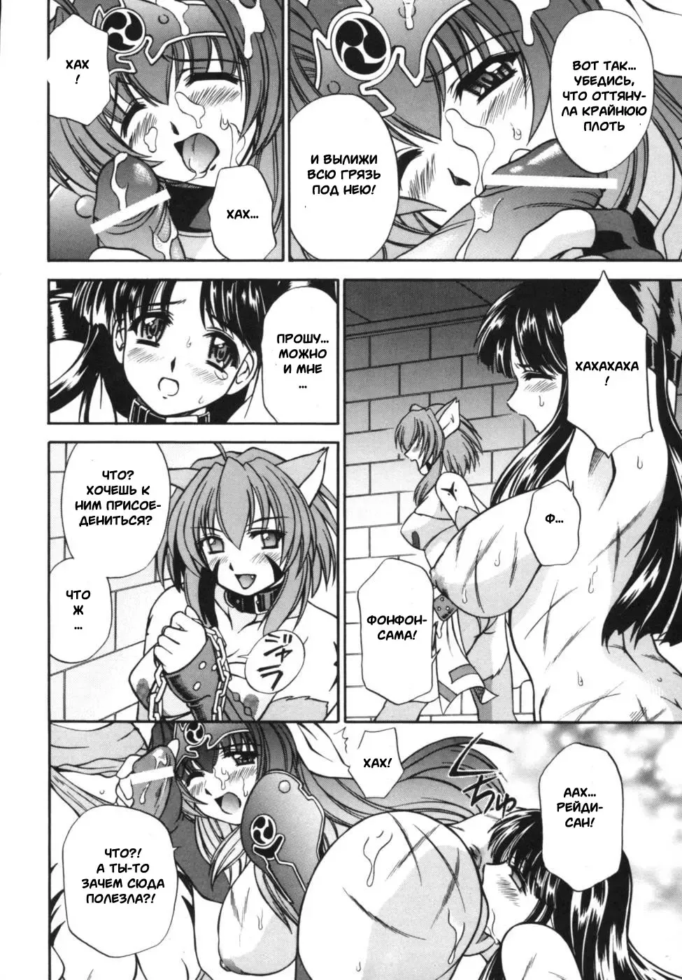 Ikazuchi Senshi Raidy ~Haja no Raikou~ Anthology Comics | Lightning Warrior Raidy Anthology Comics Fhentai - Page 14