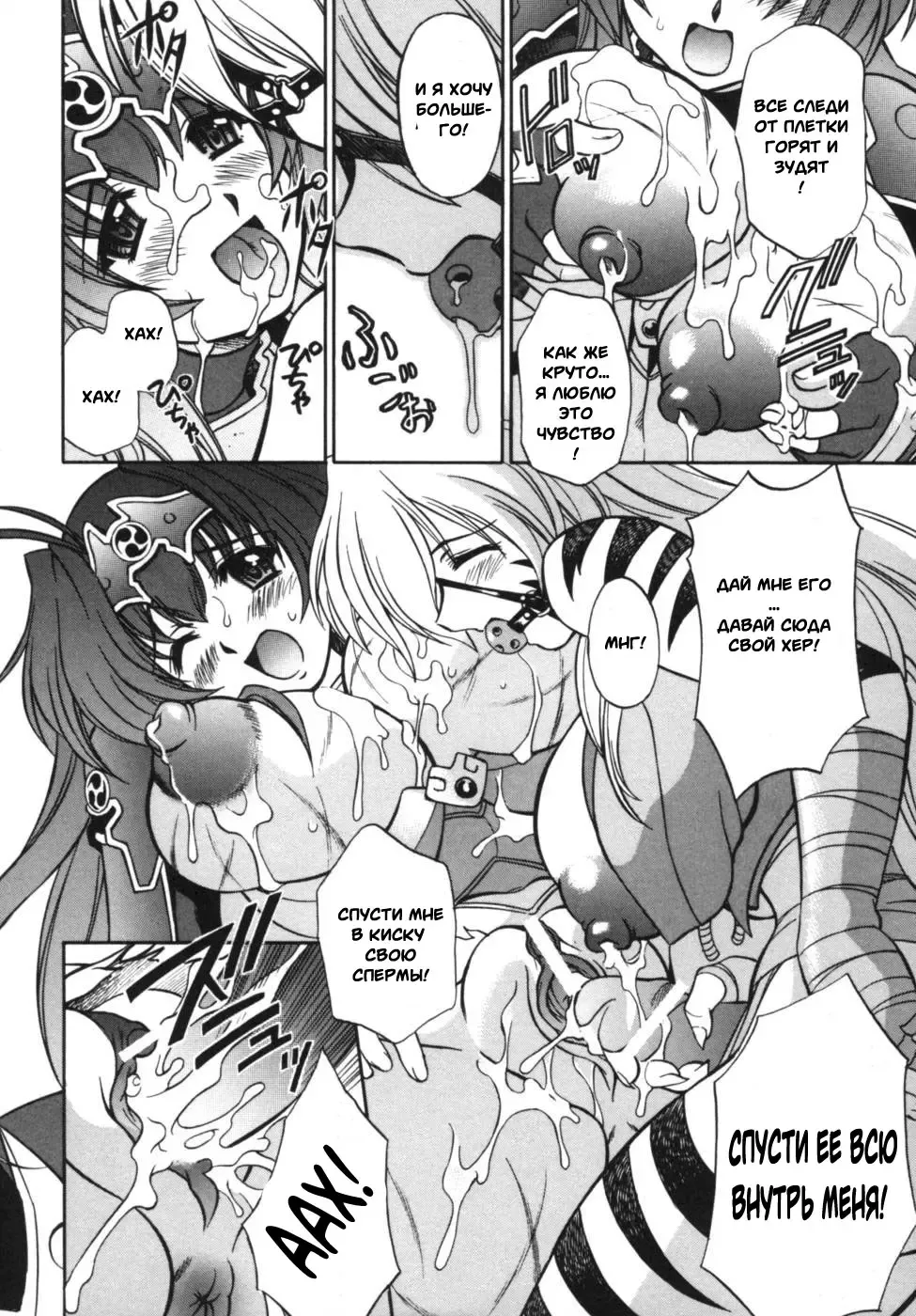 Ikazuchi Senshi Raidy ~Haja no Raikou~ Anthology Comics | Lightning Warrior Raidy Anthology Comics Fhentai - Page 16