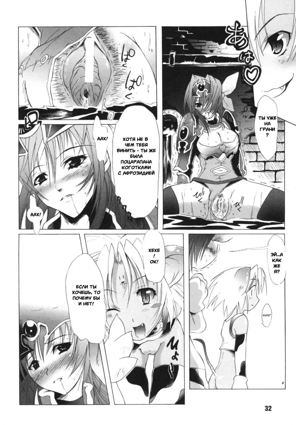 Ikazuchi Senshi Raidy ~Haja no Raikou~ Anthology Comics | Lightning Warrior Raidy Anthology Comics Fhentai - Page 28
