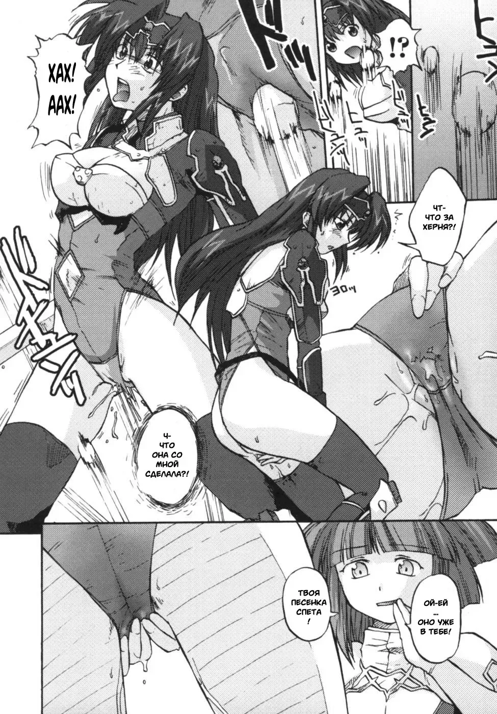 Ikazuchi Senshi Raidy ~Haja no Raikou~ Anthology Comics | Lightning Warrior Raidy Anthology Comics Fhentai - Page 38