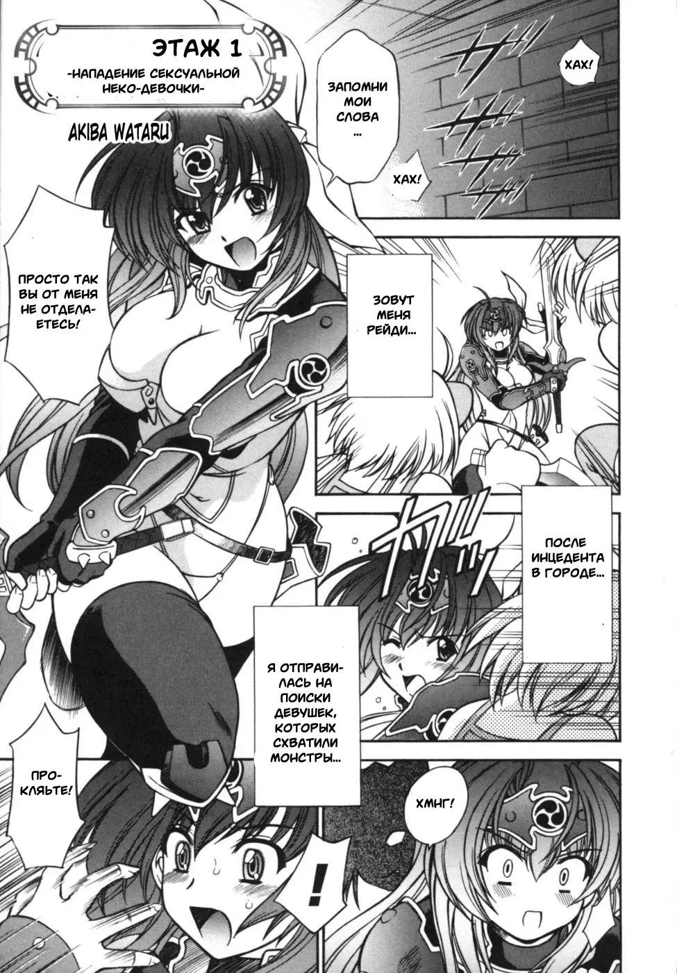 Ikazuchi Senshi Raidy ~Haja no Raikou~ Anthology Comics | Lightning Warrior Raidy Anthology Comics Fhentai - Page 5