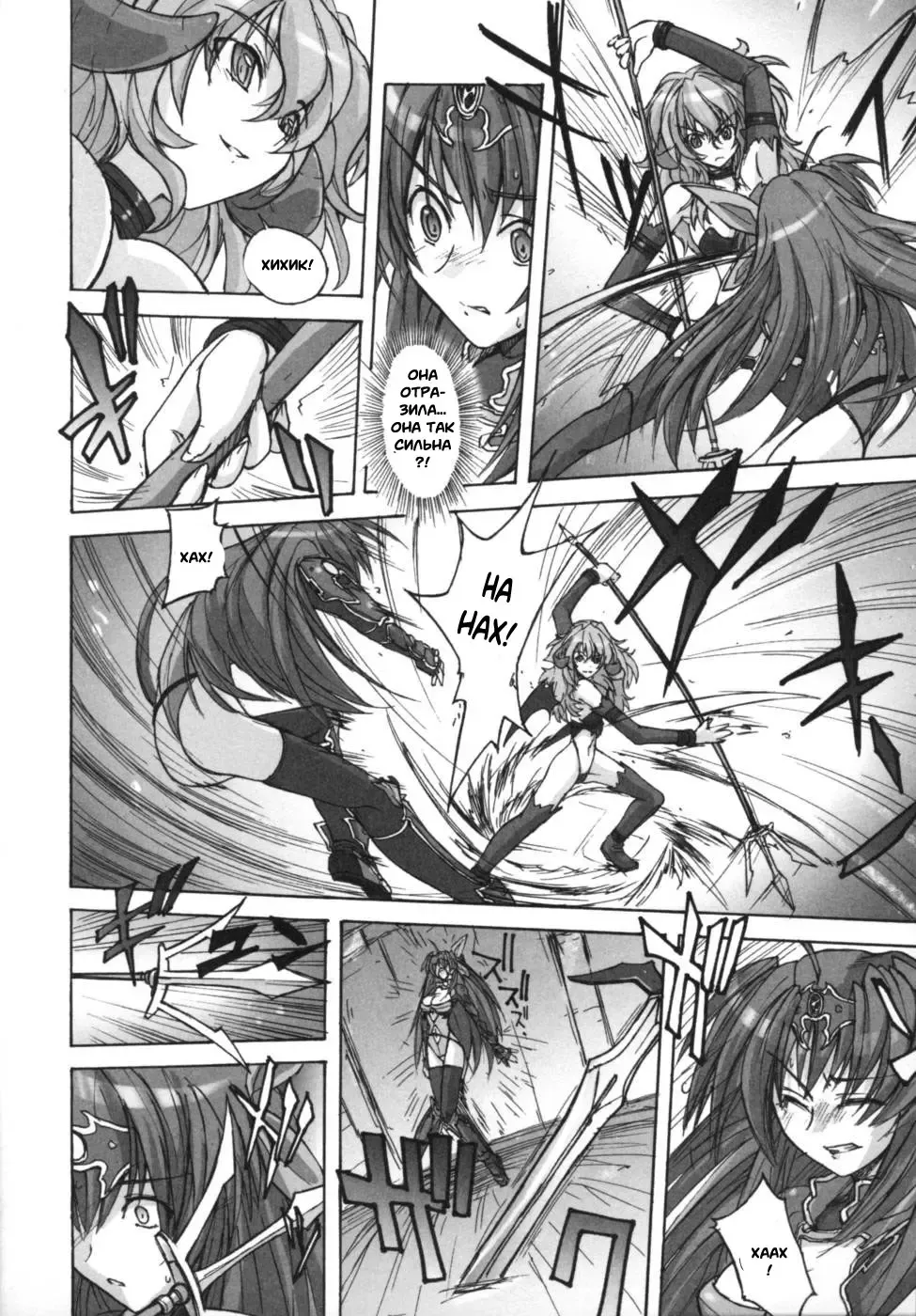Ikazuchi Senshi Raidy ~Haja no Raikou~ Anthology Comics | Lightning Warrior Raidy Anthology Comics Fhentai - Page 56