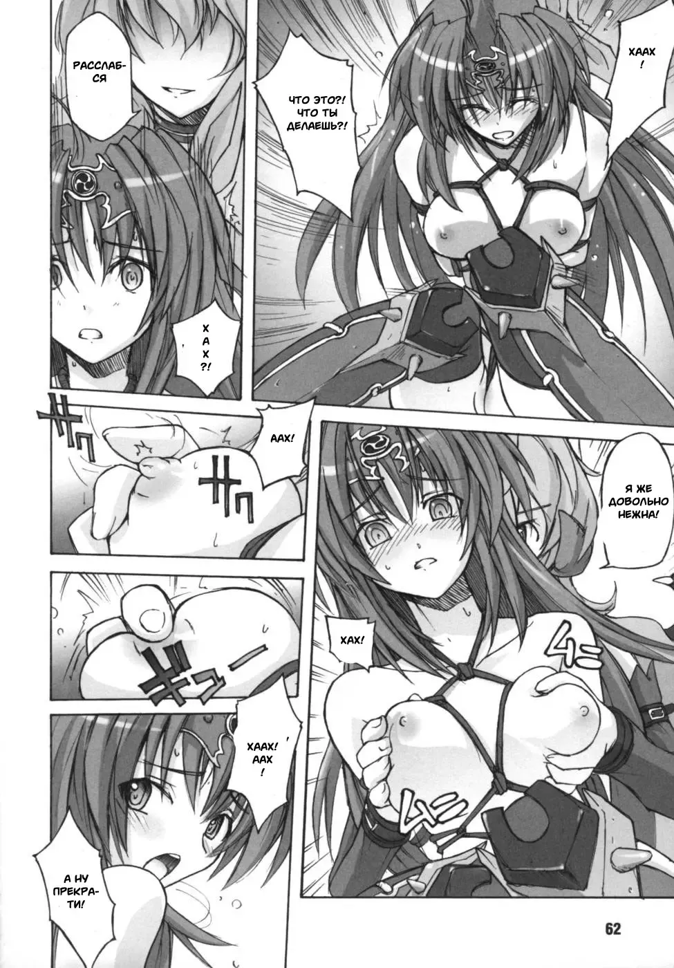 Ikazuchi Senshi Raidy ~Haja no Raikou~ Anthology Comics | Lightning Warrior Raidy Anthology Comics Fhentai - Page 58