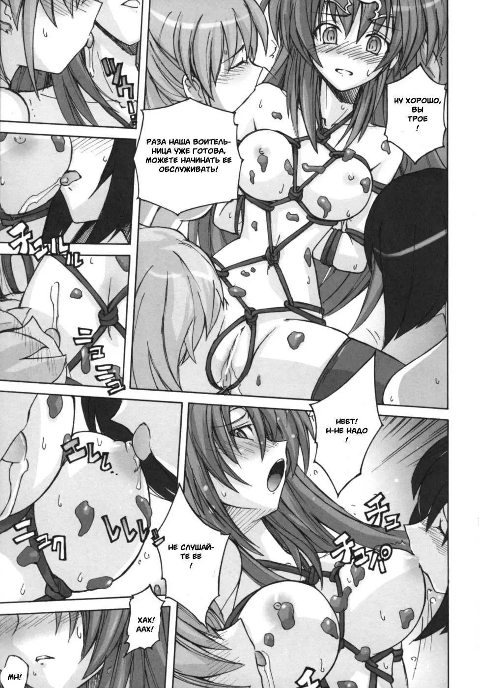 Ikazuchi Senshi Raidy ~Haja no Raikou~ Anthology Comics | Lightning Warrior Raidy Anthology Comics Fhentai - Page 63