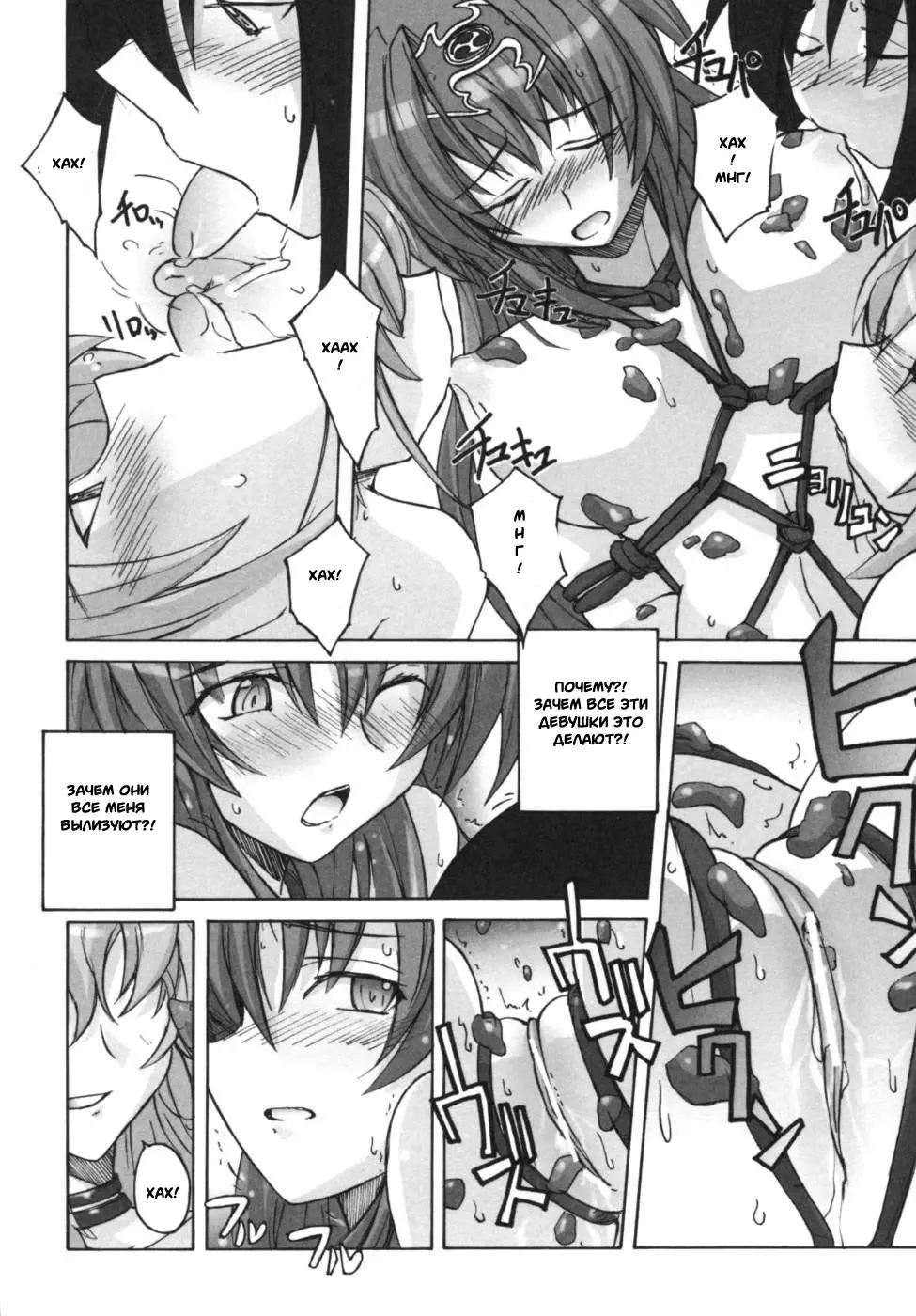 Ikazuchi Senshi Raidy ~Haja no Raikou~ Anthology Comics | Lightning Warrior Raidy Anthology Comics Fhentai - Page 64