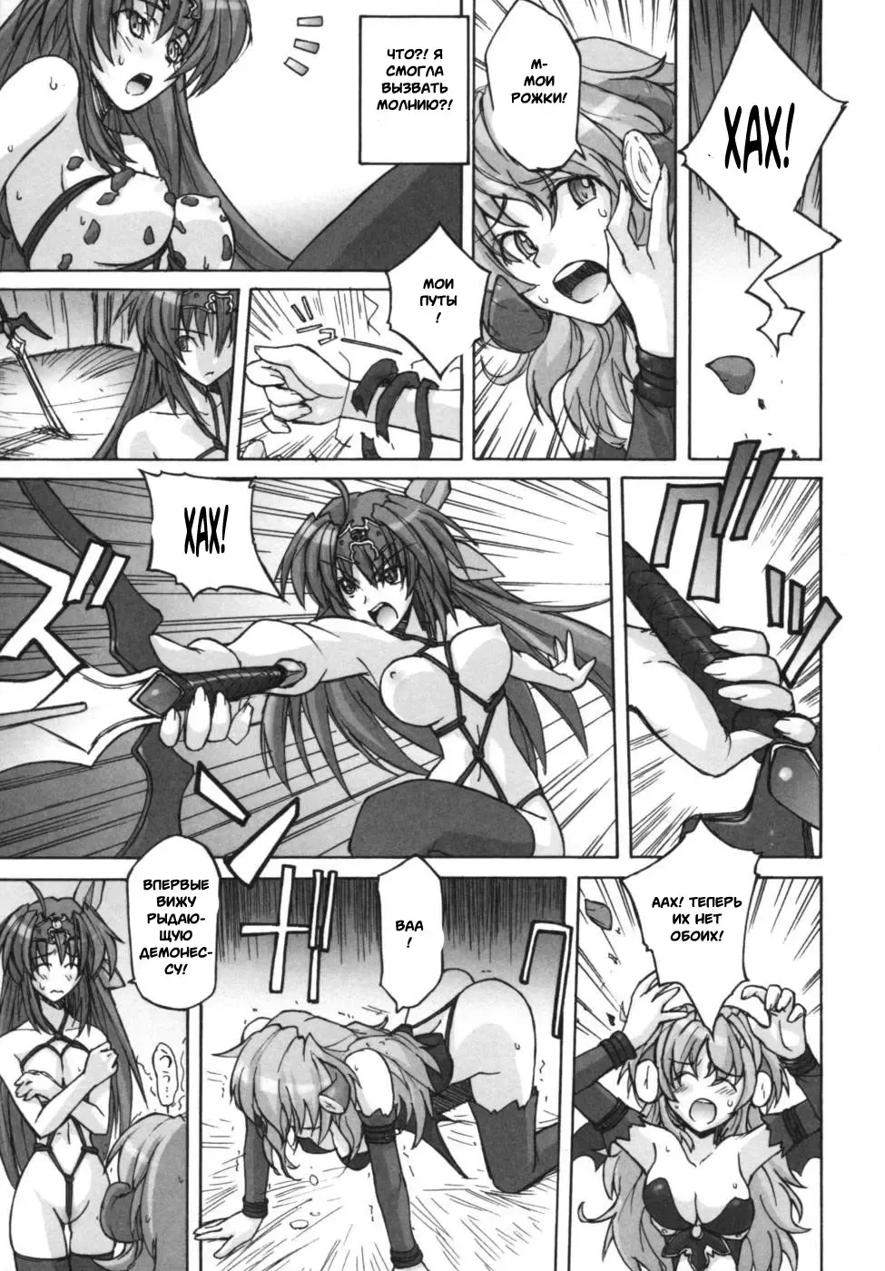 Ikazuchi Senshi Raidy ~Haja no Raikou~ Anthology Comics | Lightning Warrior Raidy Anthology Comics Fhentai - Page 69