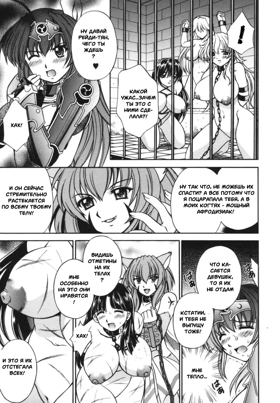 Ikazuchi Senshi Raidy ~Haja no Raikou~ Anthology Comics | Lightning Warrior Raidy Anthology Comics Fhentai - Page 7
